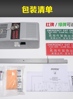 美国原装进口消防锁通道锁DETEX ECL-230D绿牌防火报警逃生锁