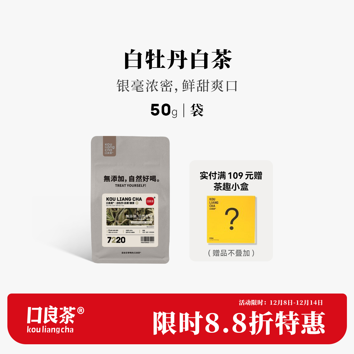 口良茶牡丹白茶磻溪明前白牡丹茶叶福鼎白茶正宗春茶罐装自己喝