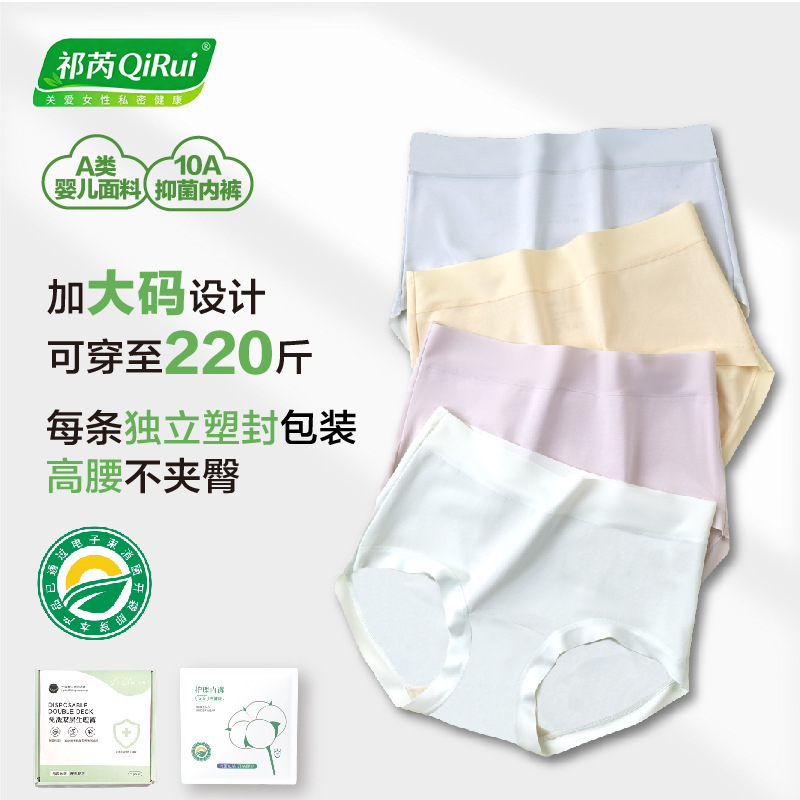 大码内裤女220斤可穿 纯色中腰10A抑菌全棉裆a类纯棉女士三角裤