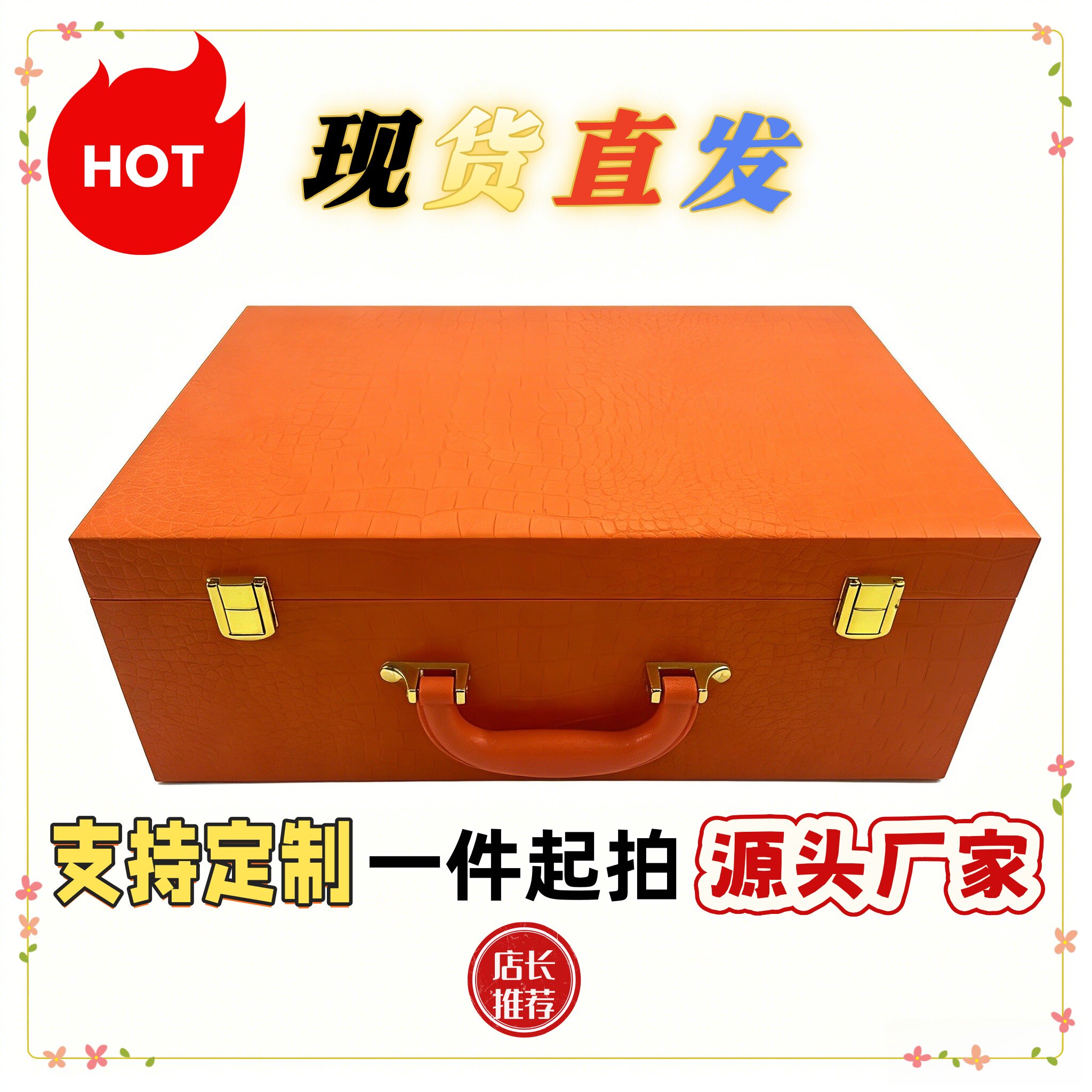 定制logo高档鞋盒橙色鳄鱼纹包装女包空盒化妆品套盒护肤品礼盒