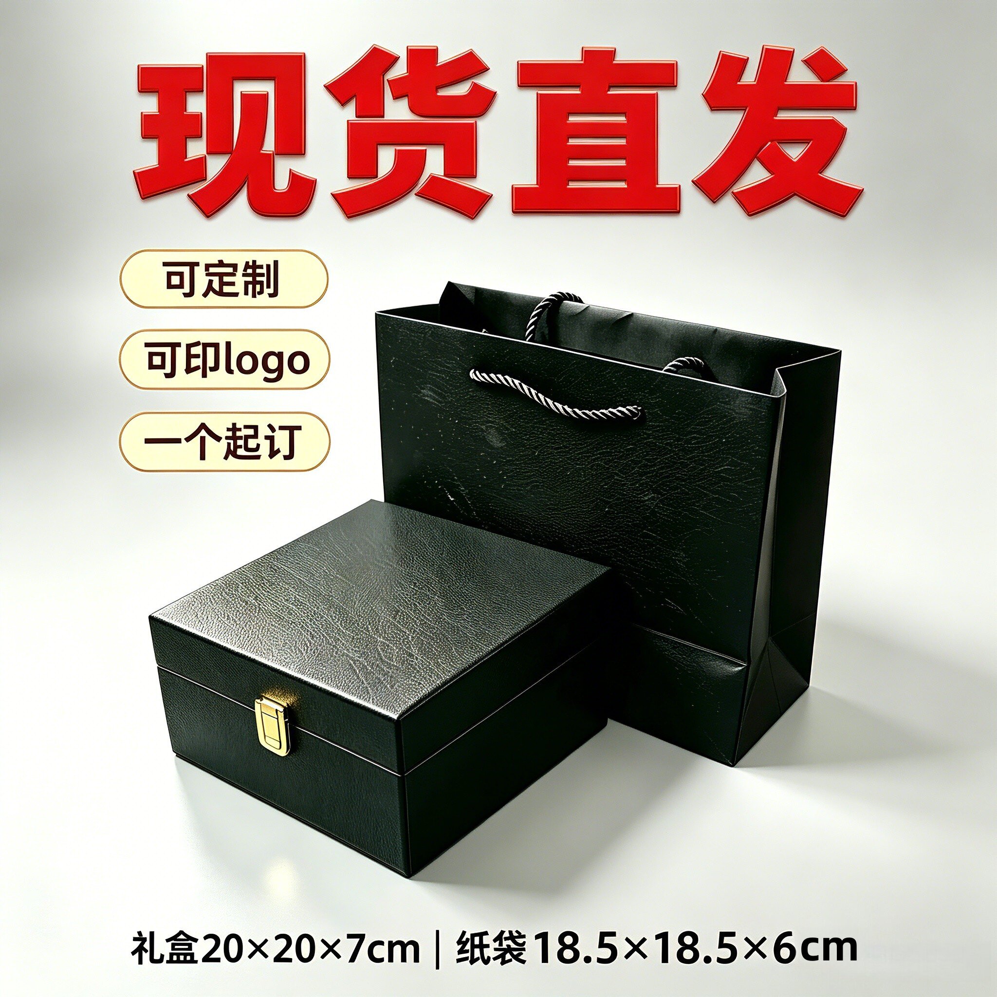 现货批发商务风贵重金属礼品盒图片