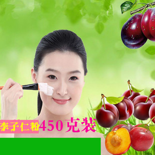 李核仁粉 李子仁粉   450克装/包邮