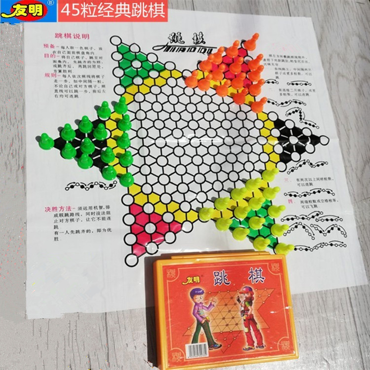 跳棋兒童益智經典彩色塑料盒老式