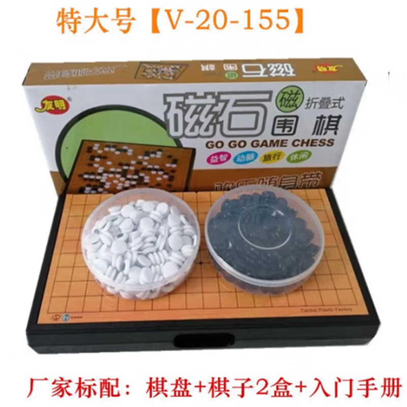 小号13路中号特大号19路磁性磁石围棋儿童益智游戏棋桌游生日礼物