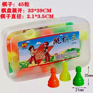 友明大号45粒三色塑料盒跳棋王儿童学生老人桌游游戏棋益智类玩具