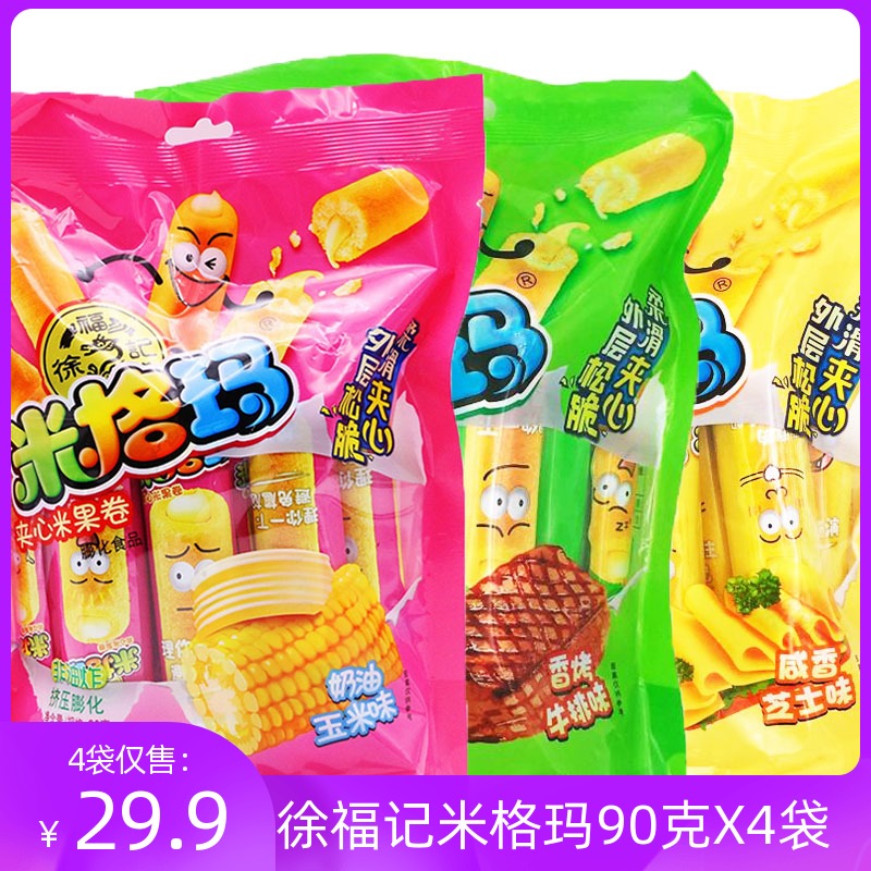 徐福记米格玛90g*4袋夹心米格卷奶香香烤牛排咸香芝士味膨化零食