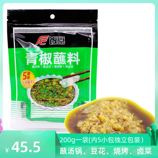 重庆饭巢青椒蘸料200克袋红椒多用途蘸水拌馒头剁椒烧椒酱下饭菜
