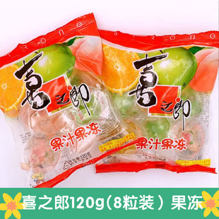 喜之郎果汁果冻120g*10袋装多口味混搭休闲零食大礼包