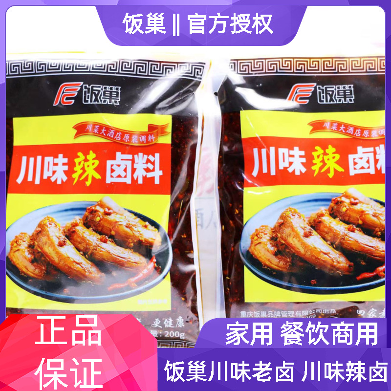 饭巢川味老卤料200gX40袋整件装