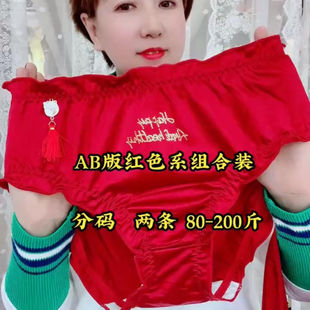 新款女士内裤新年红色本命年酒红刺绣高端丝滑丝绸中腰包臀三角裤