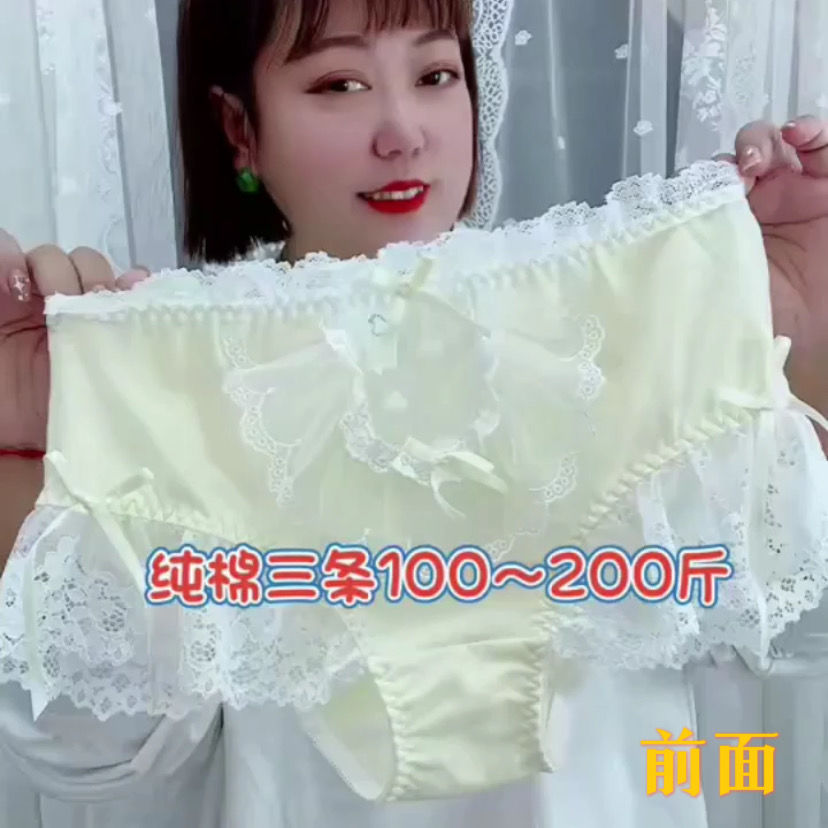 洛丽塔纯欲风内裤女士纯棉中高腰大码日系少女蕾丝弹力高档三角裤