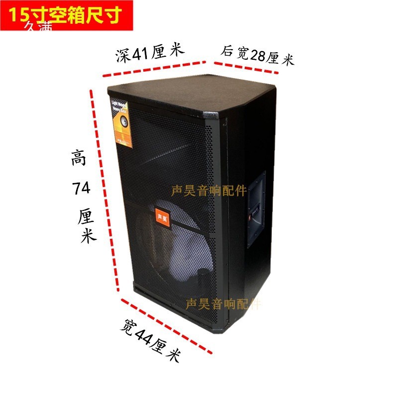 15寸音箱单夹板空婚庆会议音响空壳5演出箱体71空箱15寸图片