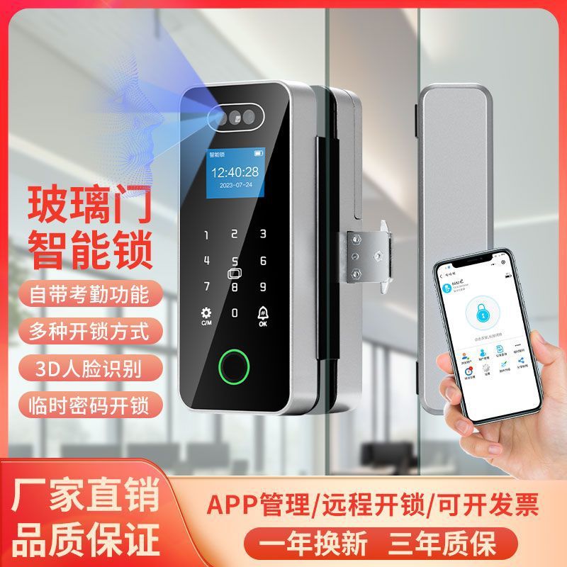 上海玻璃门人脸指纹锁免开打孔双开门办公室商铺智能电子密码门锁