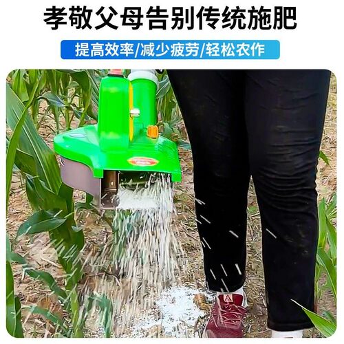 电动施肥器新款背负式哨子头撒肥机玉米追肥多功能龙虾投料播种器
