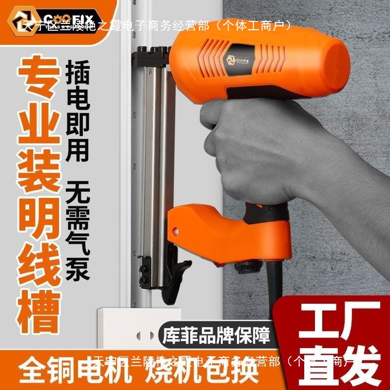 ST38电动钢钉枪安装明线槽踢脚线水泥墙气钉枪ST18吊顶扣墙板空调