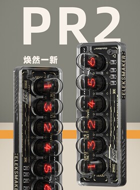 EM｜RGB拟辉光管时钟桌面摆件男友礼物｜EleksTube IPS PR2