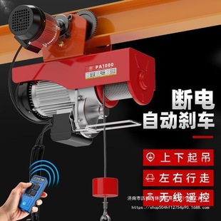 包邮 微型电动葫芦带跑车移动升降机小型家用吊车起重机提吊机 直销