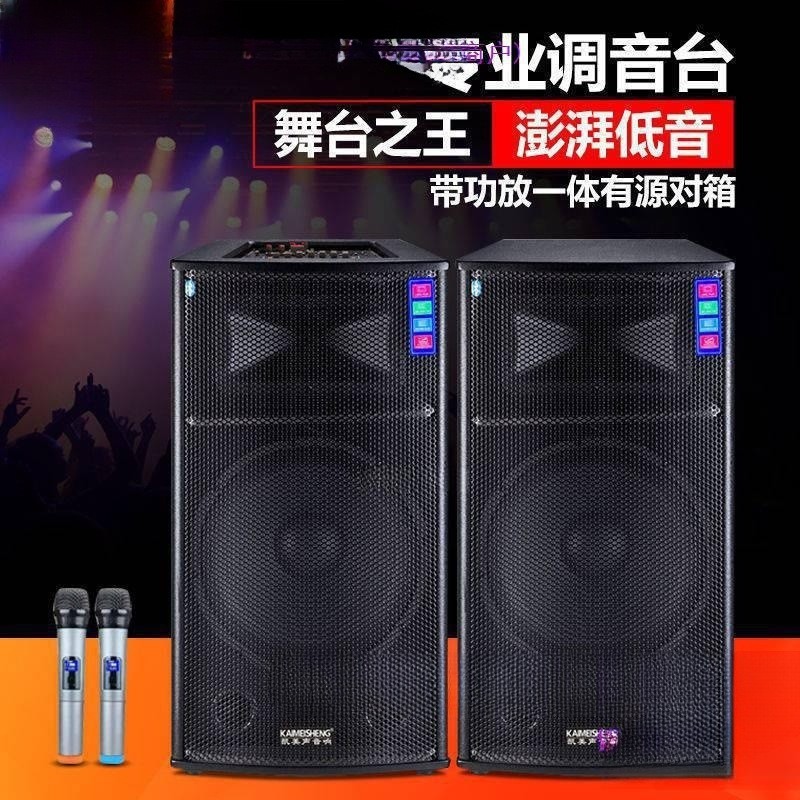 台音响有源大功率户外婚庆12/15寸专业音箱家用蓝牙功放一体机图片