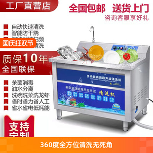 大型小型超声波洗碗机餐厅商用洗碗机食堂饭店全自动用商用洗碗机
