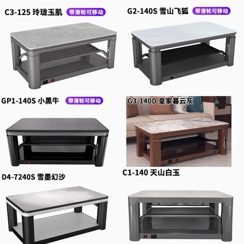 瑞奇取暖茶几C3-125/140电暖桌G2-125S/G2-140升降取暖桌GP2-140S