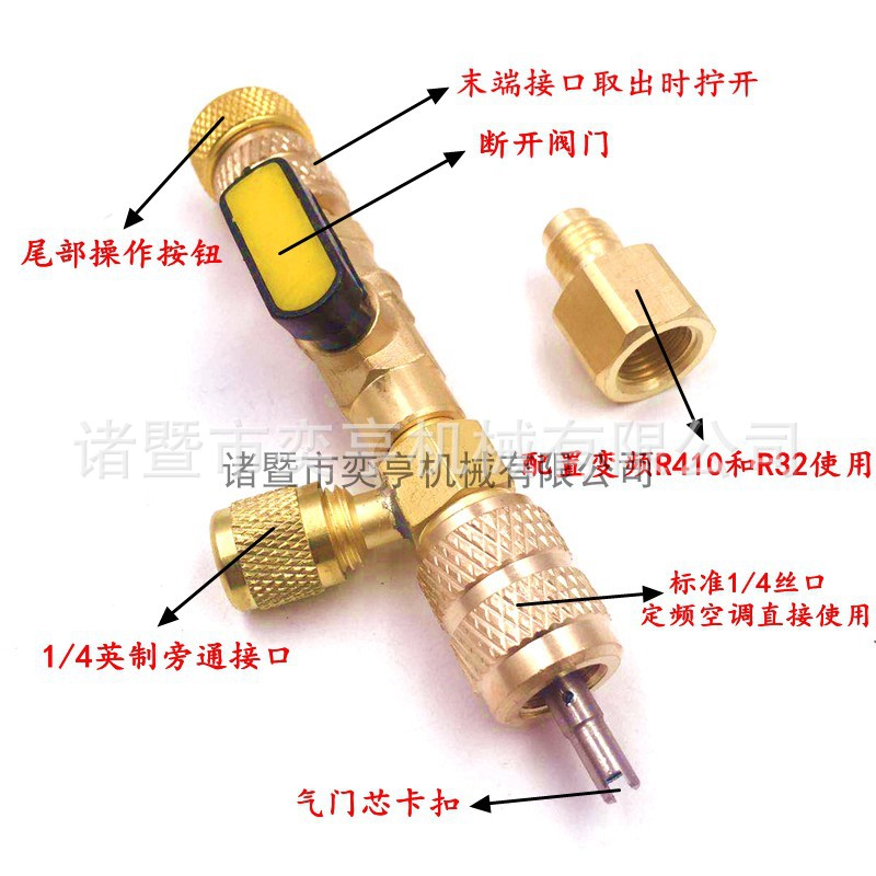 自销气门芯安全拆卸工具不放制冷剂可更换阀芯的制冷工具