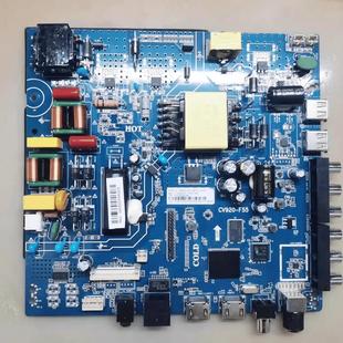 F55 U50网络电视主板组装 CV920 CV920H 机驱动 E55 通用CV920