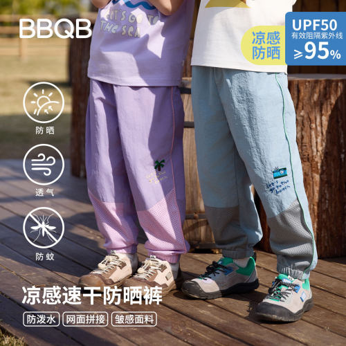BBQB儿童夏季A类防蚊裤男童凉感速干运动裤女宝防泼水束脚裤