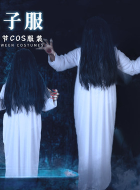 万圣节cosplay白色贞子女鬼服装笔仙僵尸鬼新娘恐怖鬼屋装扮服饰
