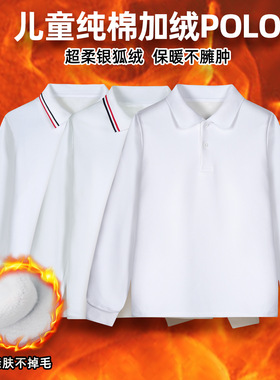 儿童POLO衫秋冬加绒加厚男女纯白色T恤翻领学生纯棉校服条纹长袖