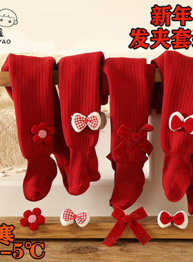 新年款红色女童发夹打底裤套装宝宝周岁冬季加绒加厚婴幼童连脚裤