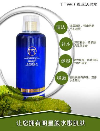 微美商汇尊萃活氧水套装爽肤面膜