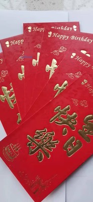 烫金利是封永吉/压纹加厚防水