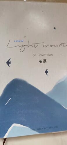 英语胶套本16K/116张/232面/道林