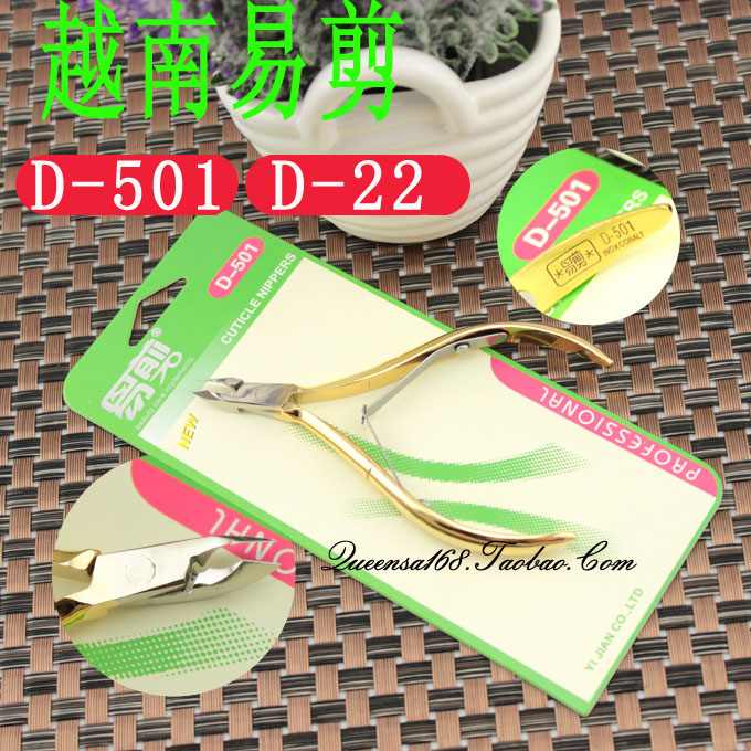 越南美甲工具进口倒刺去死皮剪