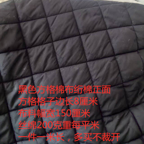 棉布夹棉布料加厚绗棉黑色藏青色厚款棉服布料里布大衣布料面料,居家布艺,海绵垫/布料/面料/手工diy,淘宝优惠券,粉丝福利购,淘宝优惠卷