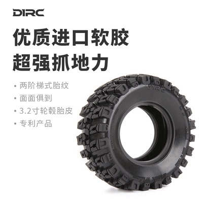 1/8 3.2寸胎皮攀爬车轮胎幽灵 AXIAL km2福特 JKmax单个