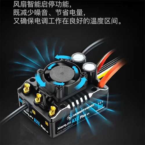 好盈AXE PLUS R3新款开山斧550 540L 4274马达攀爬车有感无刷电调