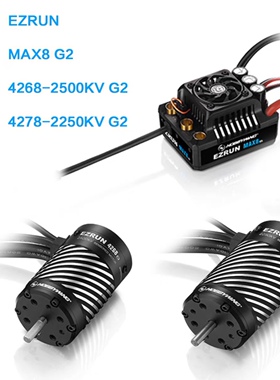 好盈 一狼EzRun MAX8+4268/4278 G2有感无刷防水动力套装电调马达