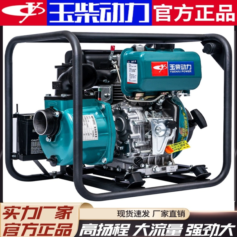 柴油抽水泵2/3/4/6/8寸汽油抽水机高压农用灌溉高扬程防腐蚀