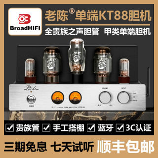 老陈胆机KT88-K1甲类纯胆机 手工发烧电子管HIFI音响功放厂家直销