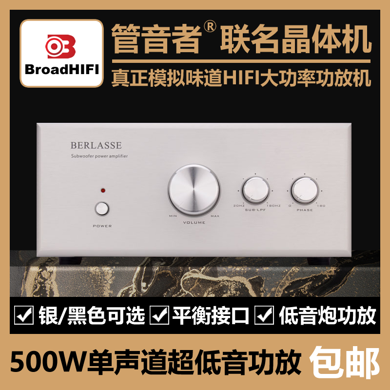 HIFI功放大功率无源低音炮功放家用发烧低音功放 5.1/2.1系统专用