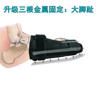 大脚拇指骨折护具脚趾支具固定器拇外翻康复锻炼小脚趾夹板跖趾骨