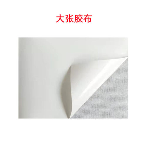 医用胶布纱布袋空布贴中药外敷袋