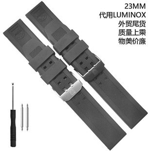 8800 3950 适用鲁美诺斯LUMINOX表带23mm雷美诺时硅橡胶3051 3081