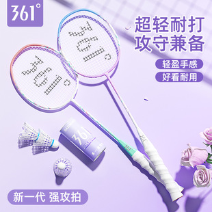 新一代玻碳素纤维羽毛球拍成人双拍耐打套装超轻高颜值轻盈手感