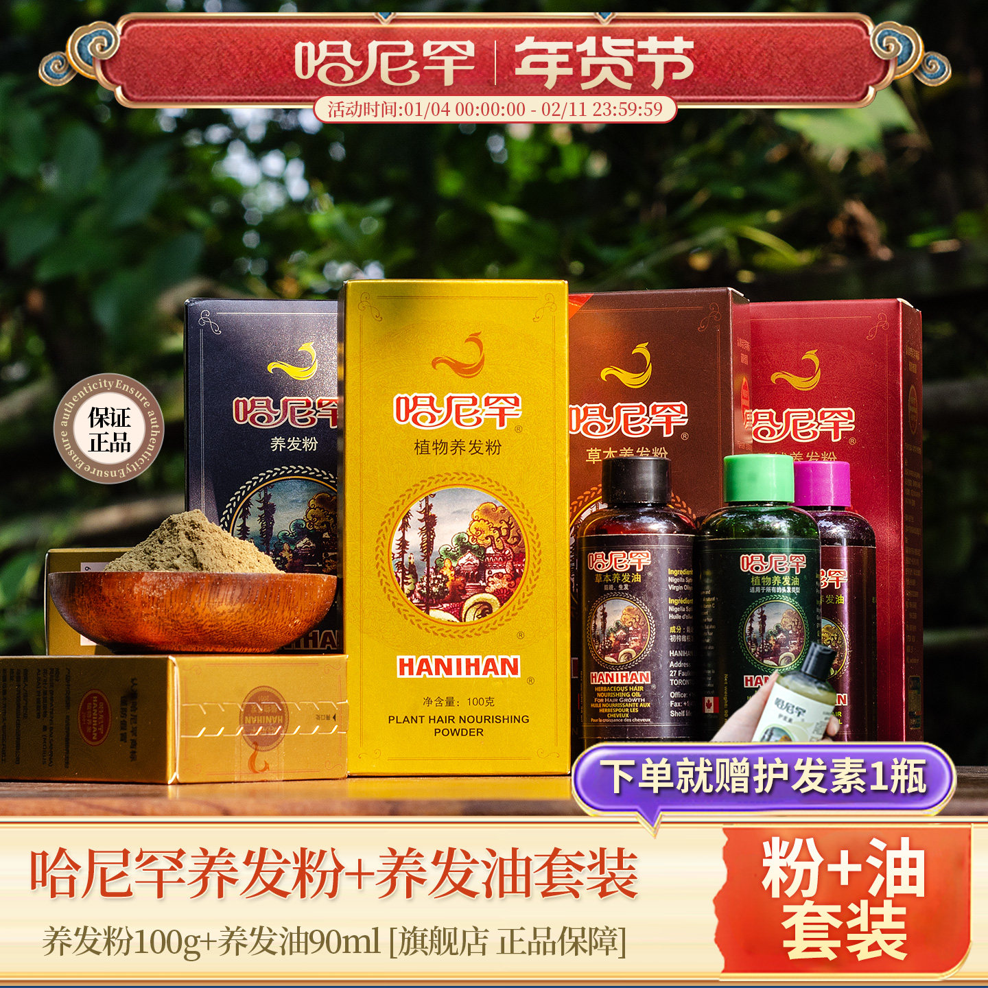 哈尼罕海娜粉植物养发粉套装遮白发天然养发护发粉指甲花粉正品,美发护发/假发,彩染,淘宝优惠券,粉丝福利购,淘宝优惠卷