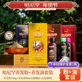 哈尼罕海娜粉植物养发粉套装 遮白发天然养发护发粉指甲花粉正品