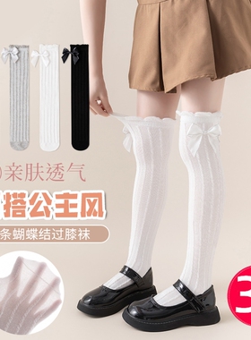 女童过膝长筒袜子春夏季薄款透气蝴蝶结白色公主袜女孩半中高筒袜