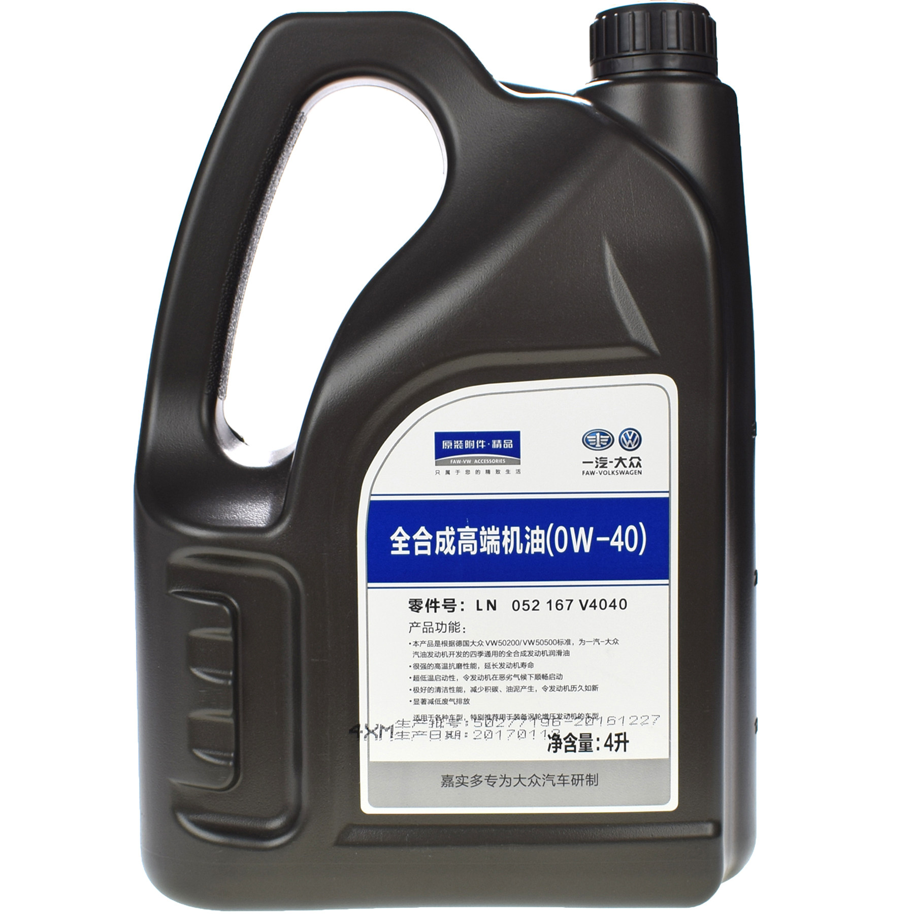 一汽大众高端全合成0W-40机油迈腾高尔夫GTI速腾蔚领探歌探岳原装