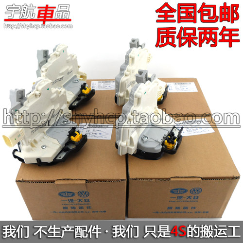 奥迪a6l迈腾b6a4l昊锐门锁锁块